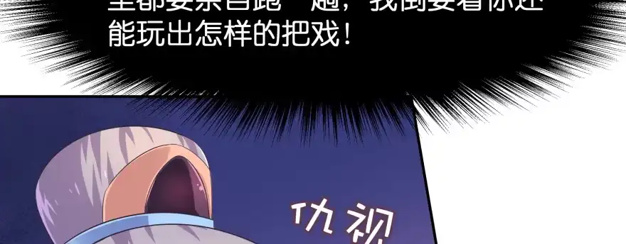 《魔神的恋爱法则》幕后金主（上） 第189页