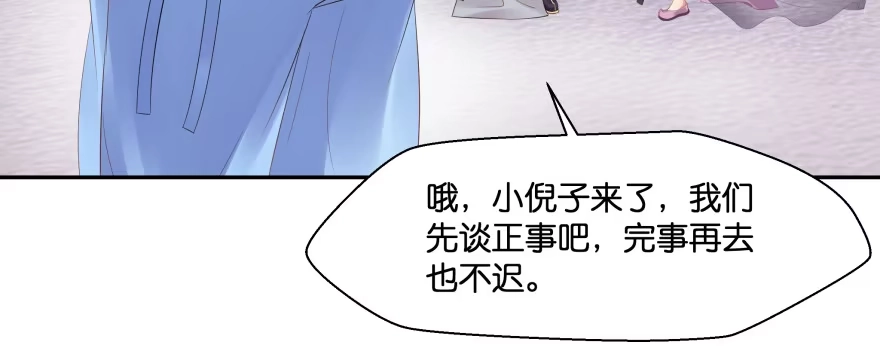 《魔神的恋爱法则》幕后金主（上） 第181页