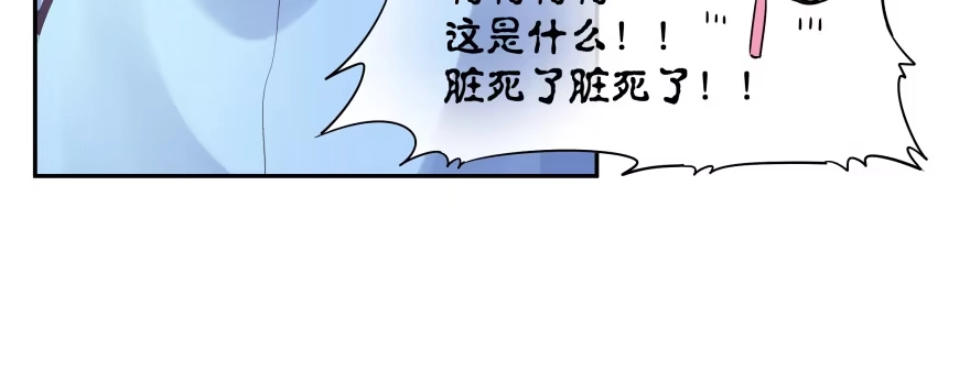 《魔神的恋爱法则》幕后金主（上） 第127页