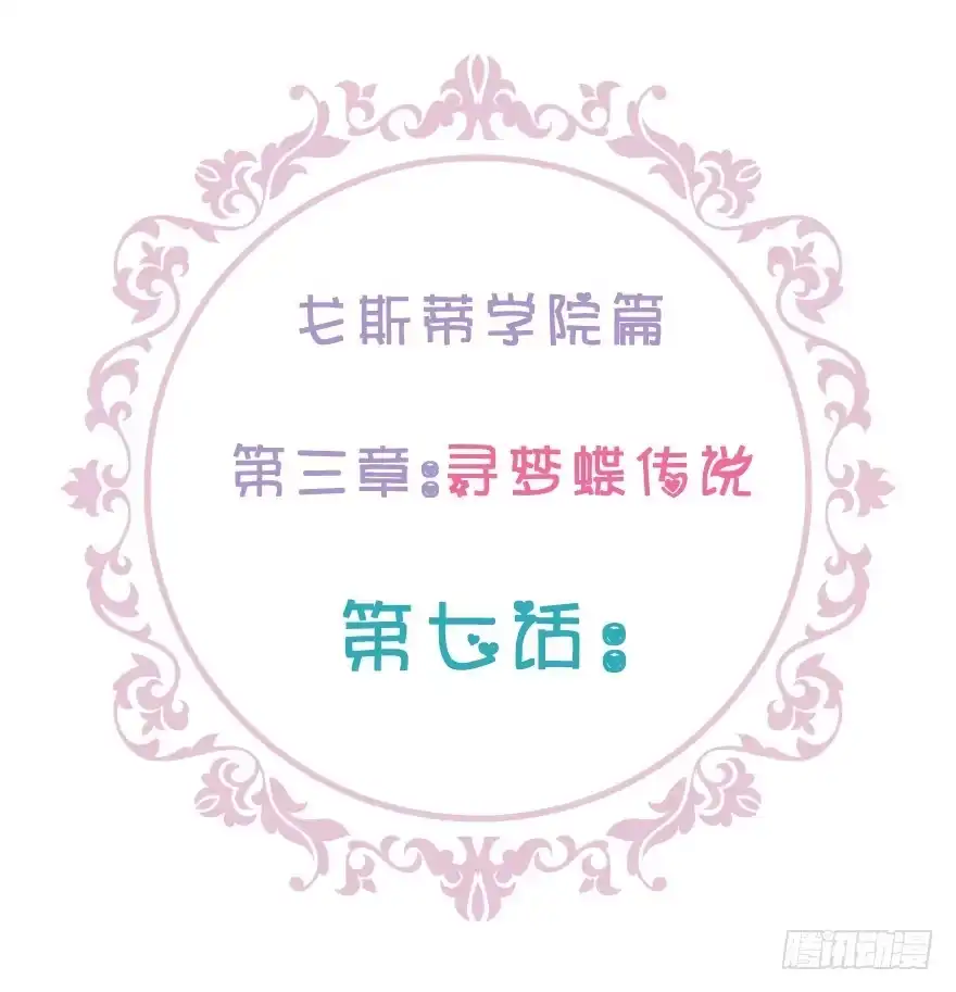 《魔神的恋爱法则》幕后金主（上） 第4页