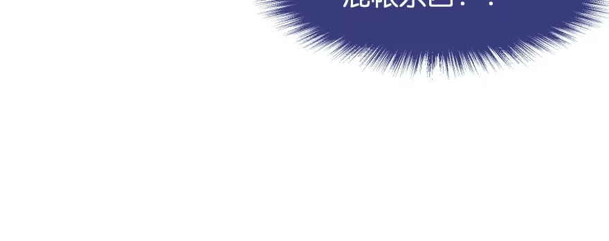 《魔神的恋爱法则》幕后金主（上） 第91页
