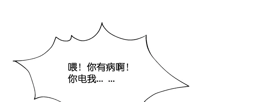 《魔神的恋爱法则》幕后金主（上） 第35页