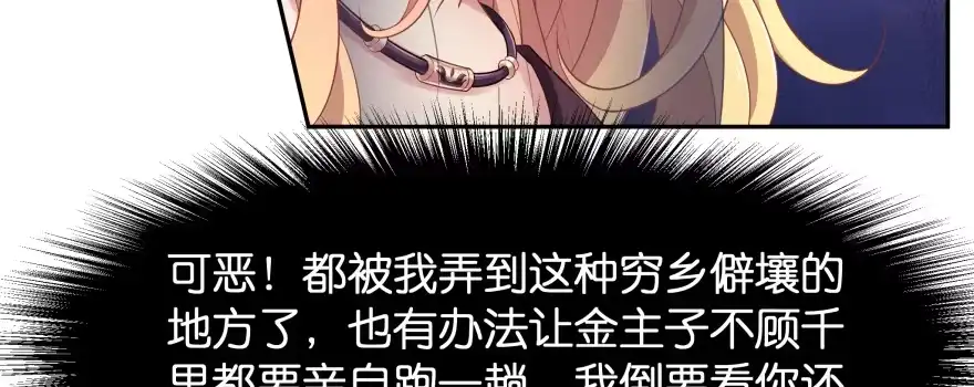 《魔神的恋爱法则》幕后金主（上） 第188页