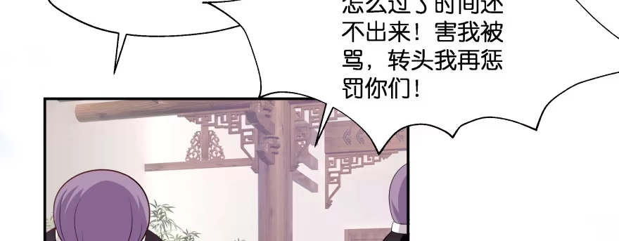 《魔神的恋爱法则》幕后金主（上） 第138页