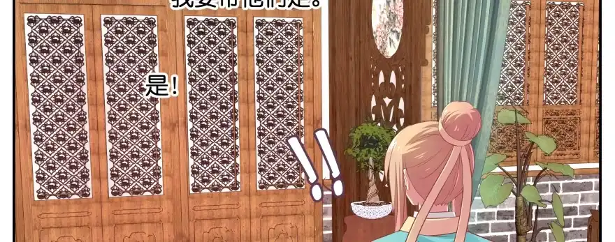 《魔神的恋爱法则》幕后金主（上） 第89页