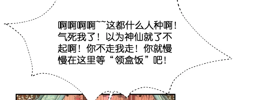 《魔神的恋爱法则》幕后金主（上） 第66页