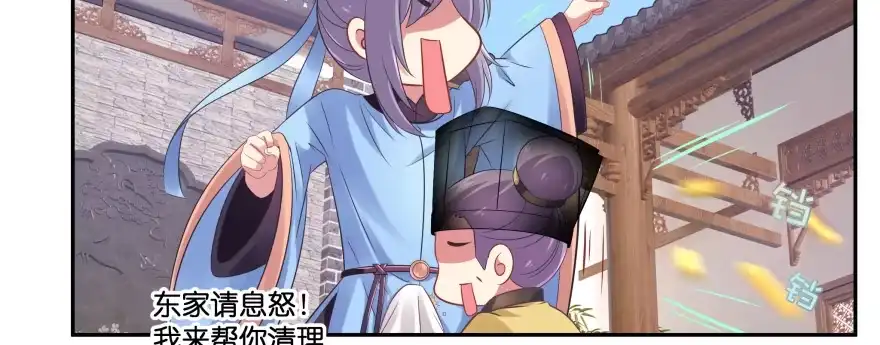《魔神的恋爱法则》幕后金主（上） 第130页