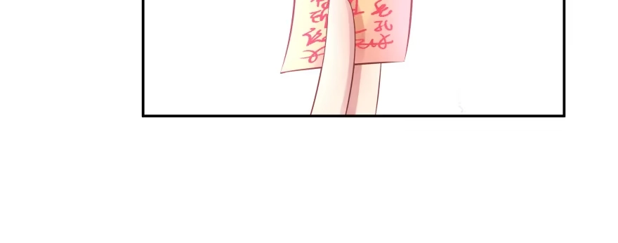 《魔神的恋爱法则》幕后金主（上） 第31页