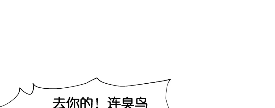 《魔神的恋爱法则》幕后金主（上） 第128页
