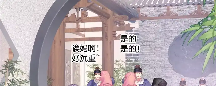 《魔神的恋爱法则》幕后金主（上） 第144页