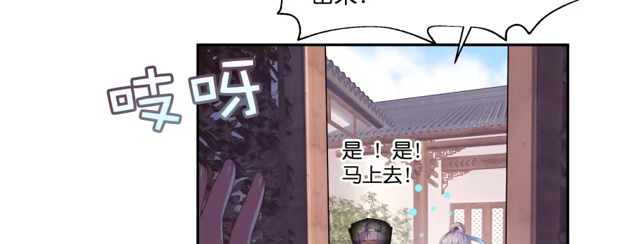 《魔神的恋爱法则》幕后金主（上） 第135页