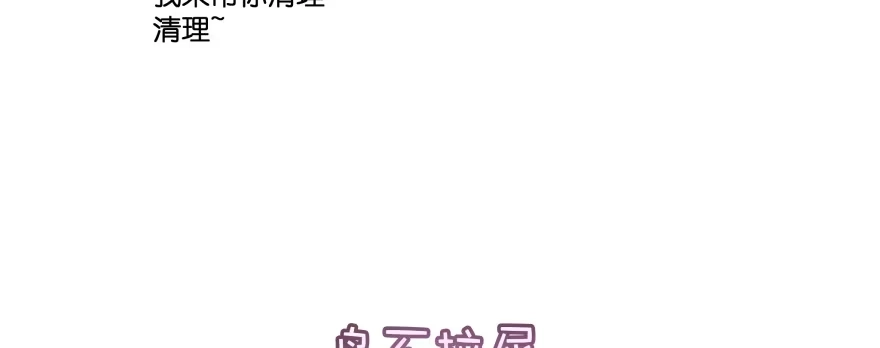 《魔神的恋爱法则》幕后金主（上） 第131页
