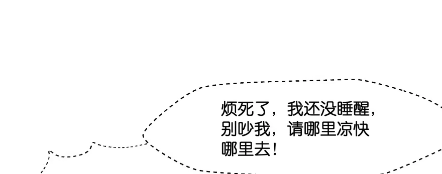 《魔神的恋爱法则》幕后金主（上） 第61页