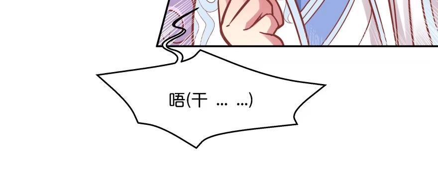《魔神的恋爱法则》幕后金主（上） 第41页