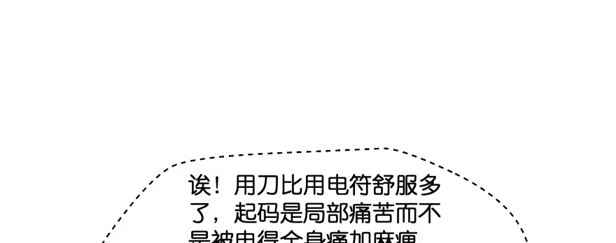 《魔神的恋爱法则》幕后金主（上） 第57页