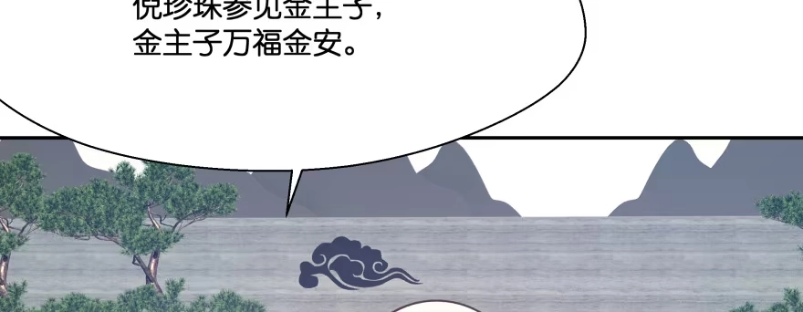 《魔神的恋爱法则》幕后金主（上） 第179页
