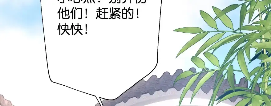 《魔神的恋爱法则》幕后金主（上） 第142页