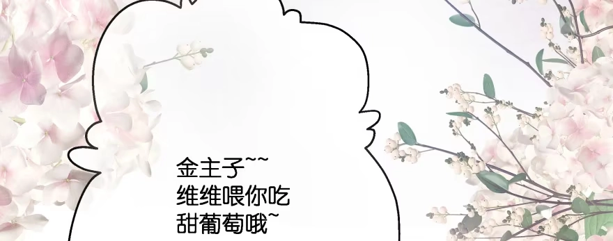 《魔神的恋爱法则》幕后金主（上） 第155页
