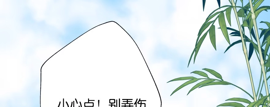 《魔神的恋爱法则》幕后金主（上） 第141页