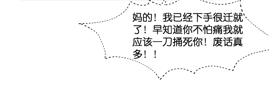 《魔神的恋爱法则》幕后金主（上） 第60页