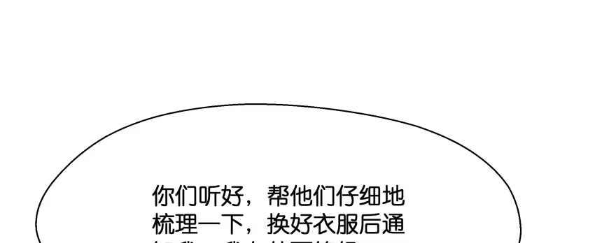 《魔神的恋爱法则》幕后金主（上） 第107页