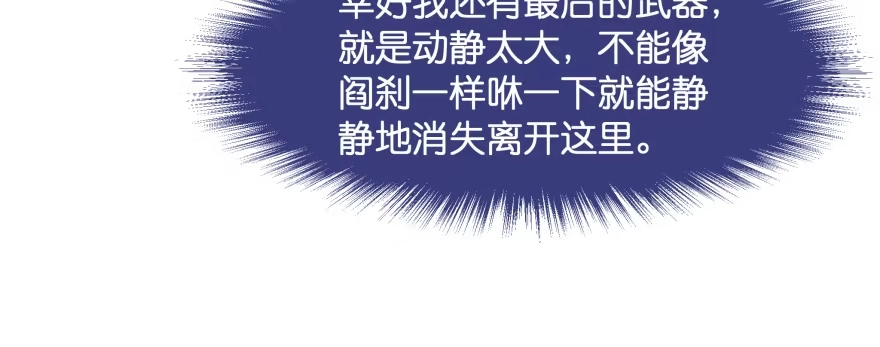 《魔神的恋爱法则》幕后金主（上） 第69页