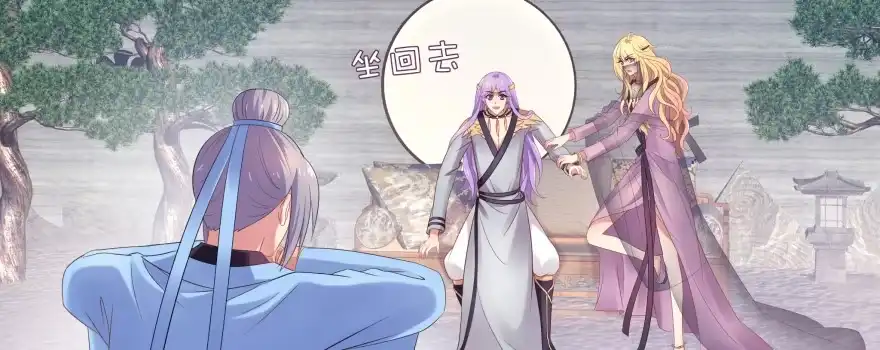 《魔神的恋爱法则》幕后金主（上） 第180页