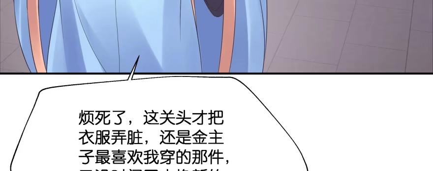 《魔神的恋爱法则》幕后金主（上） 第147页
