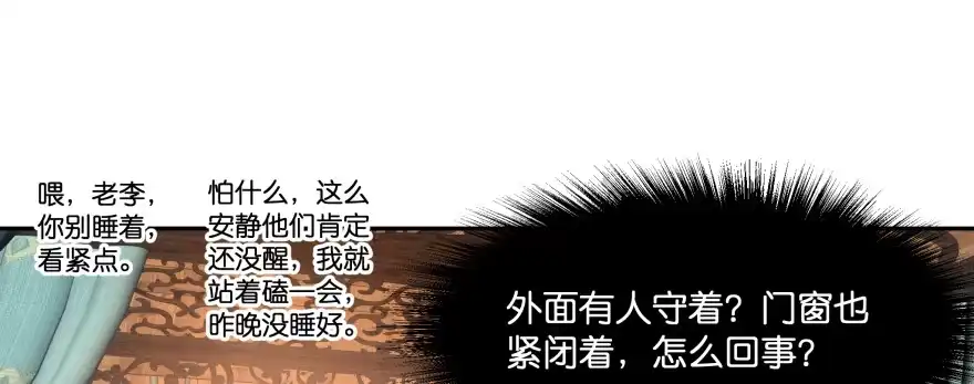 《魔神的恋爱法则》幕后金主（上） 第23页