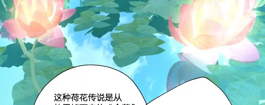 《魔神的恋爱法则》幕后金主（下） 第61页
