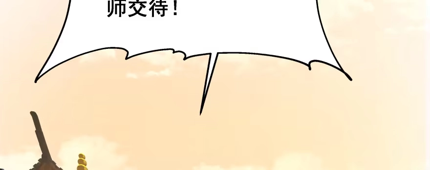 《魔神的恋爱法则》幕后金主（下） 第154页