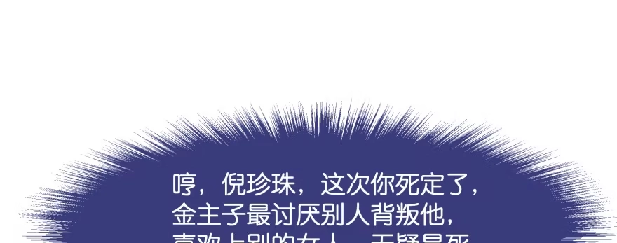 《魔神的恋爱法则》幕后金主（下） 第37页