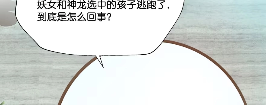 《魔神的恋爱法则》幕后金主（下） 第6页