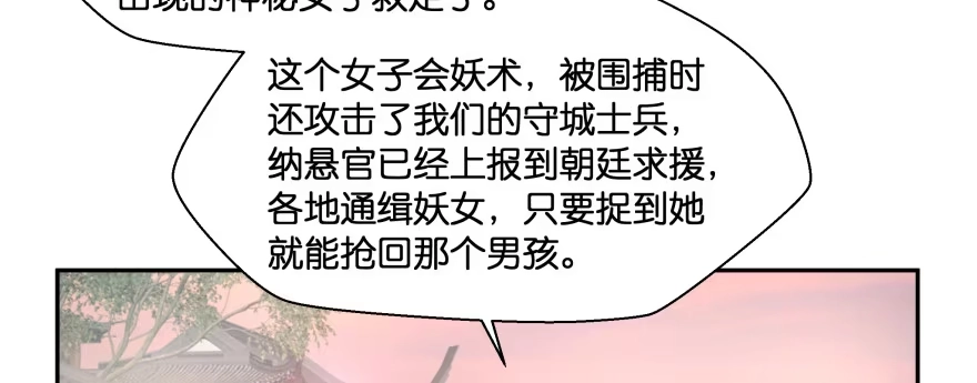 《魔神的恋爱法则》幕后金主（下） 第11页