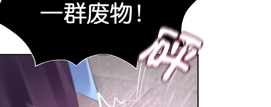 《魔神的恋爱法则》幕后金主（下） 第15页