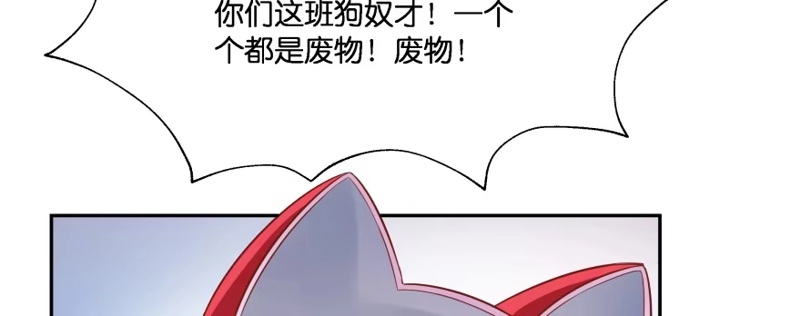 《魔神的恋爱法则》幕后金主（下） 第145页