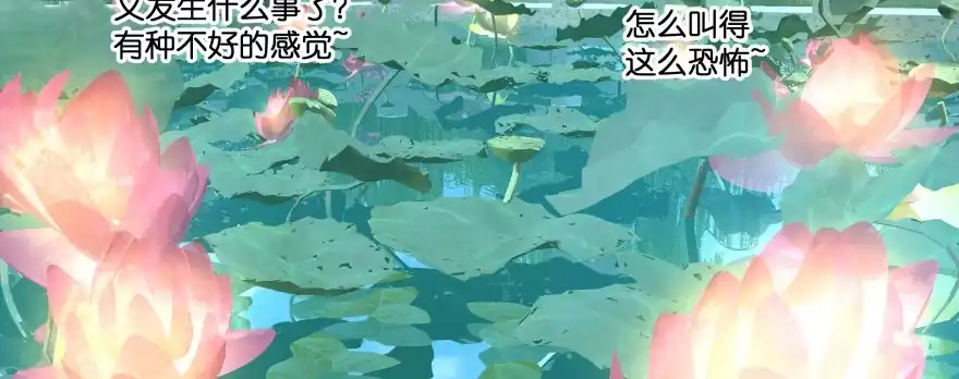 《魔神的恋爱法则》幕后金主（下） 第103页
