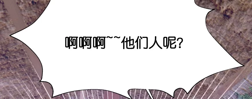 《魔神的恋爱法则》幕后金主（下） 第133页