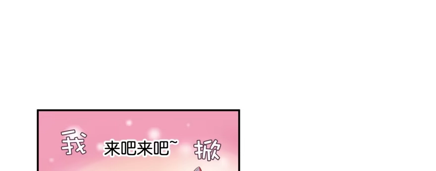 《魔神的恋爱法则》幕后金主（下） 第94页