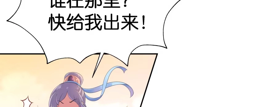 《魔神的恋爱法则》幕后金主（下） 第164页