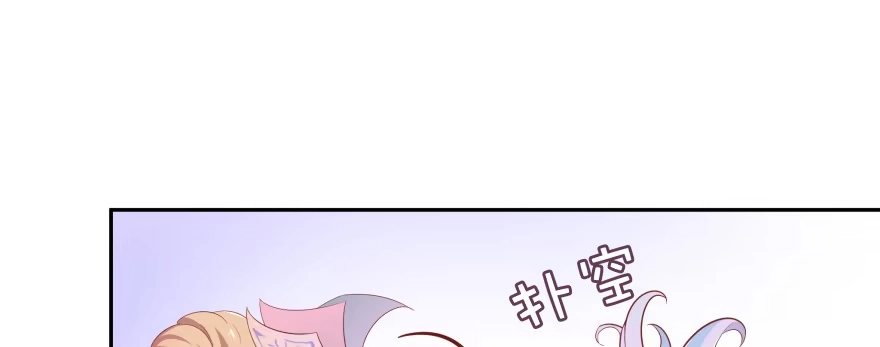 《魔神的恋爱法则》幕后金主（下） 第120页
