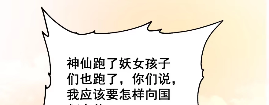 《魔神的恋爱法则》幕后金主（下） 第153页