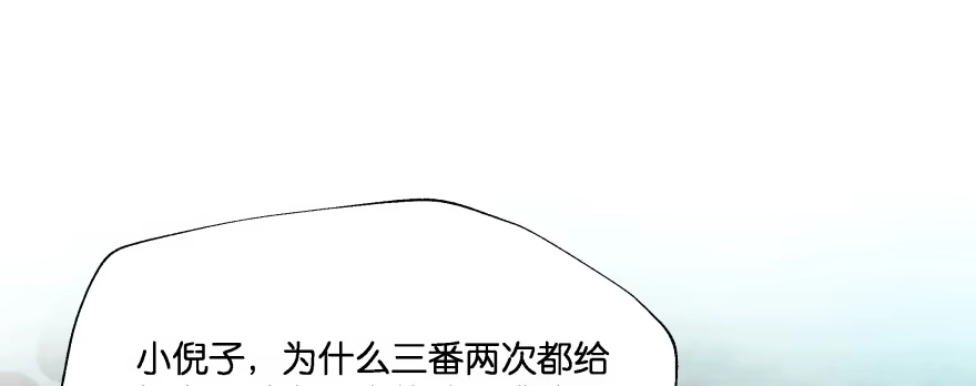 《魔神的恋爱法则》幕后金主（下） 第5页