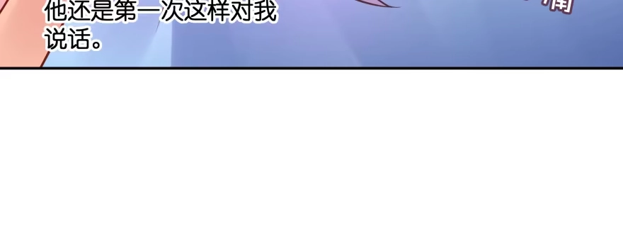 《魔神的恋爱法则》幕后金主（下） 第36页
