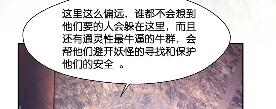 《魔神的恋爱法则》幕后金主（下） 第128页