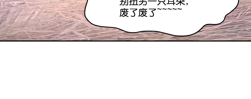 《魔神的恋爱法则》幕后金主（下） 第142页