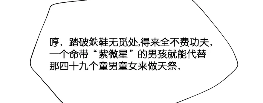 《魔神的恋爱法则》幕后金主（下） 第176页