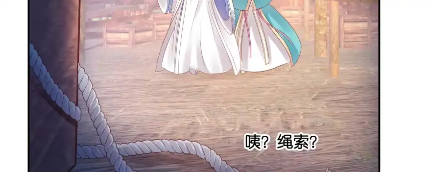 《魔神的恋爱法则》幕后金主（下） 第130页