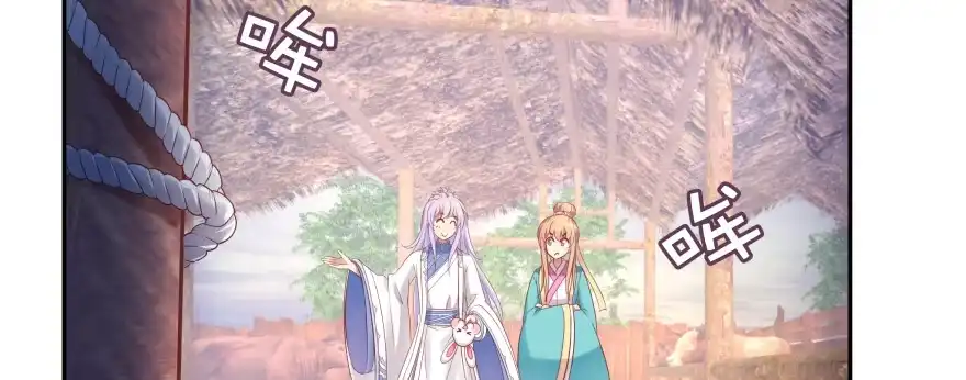 《魔神的恋爱法则》幕后金主（下） 第129页