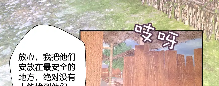 《魔神的恋爱法则》幕后金主（下） 第126页